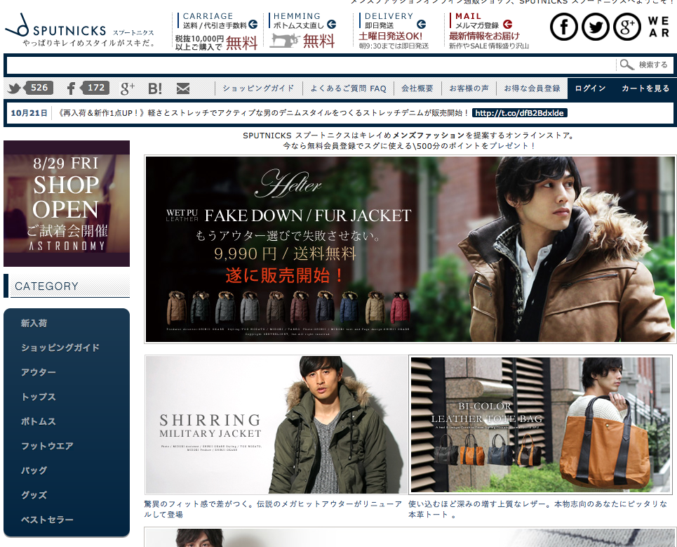 アラサーのお姉さんにモテるおしゃれ服が手に入る通販ショップベスト３ 女の子にモテるためのメンズファッション初心者講座